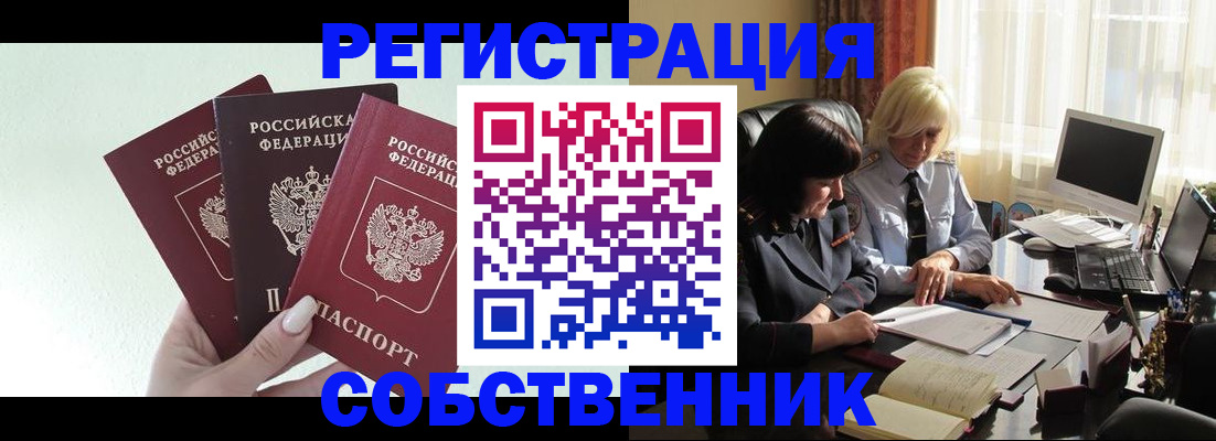 прописка гарантия в Калмыкии