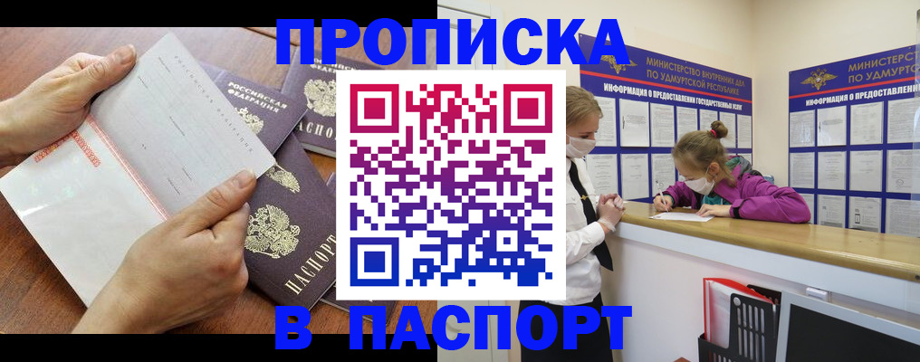 временная регистрация в квартире в Калмыкии