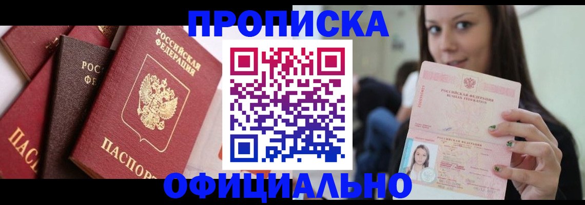 регистрация в Калмыкии