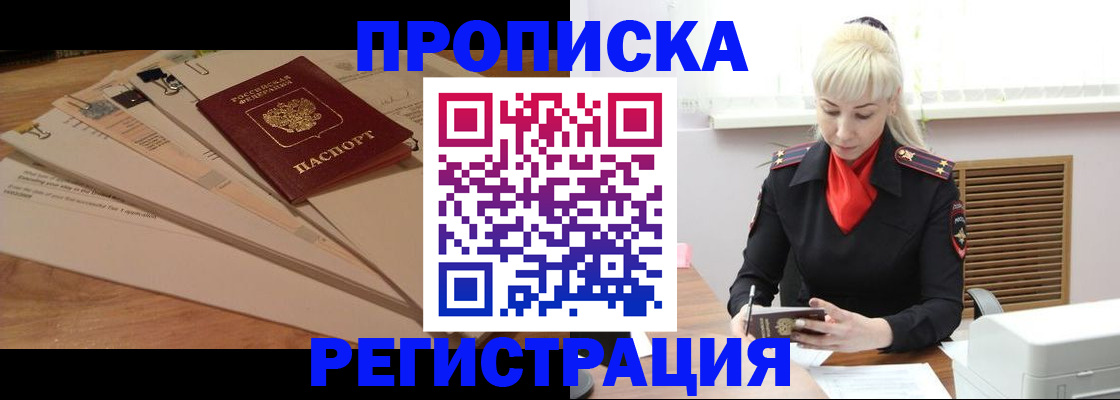 временная регистрация собственник в Калмыкии