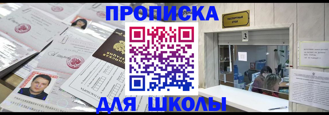 временная прописка в Калмыкии